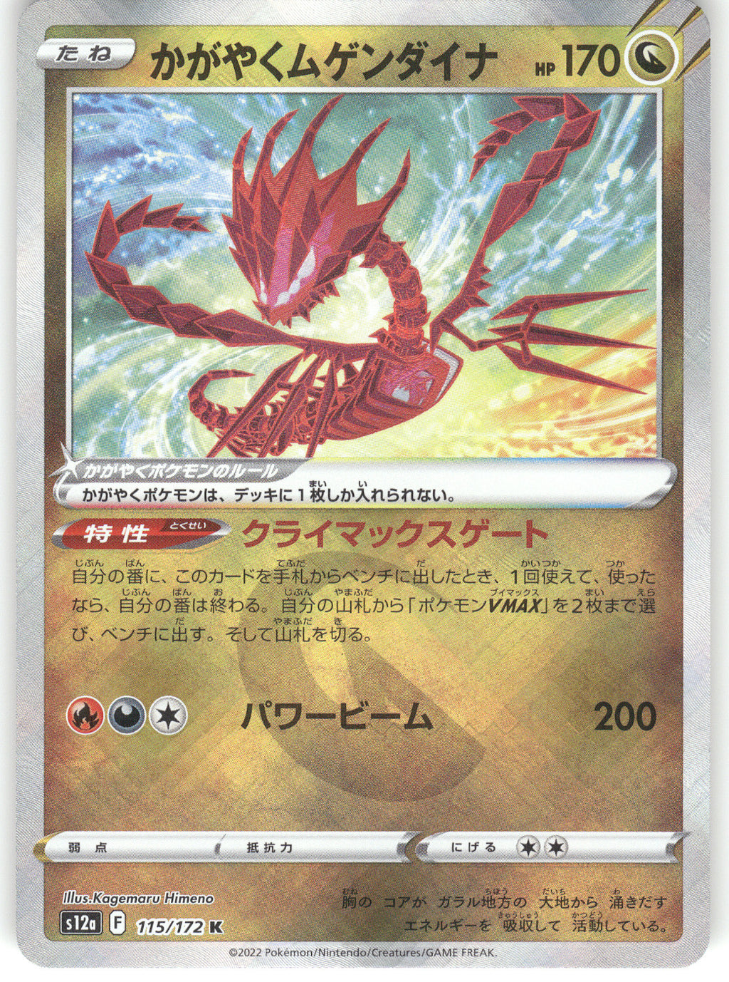 Radiant Eternatus