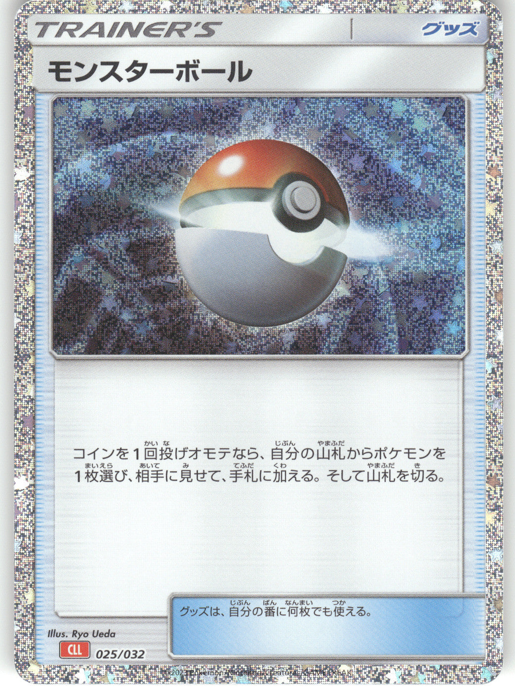 Poke Ball (CLL)