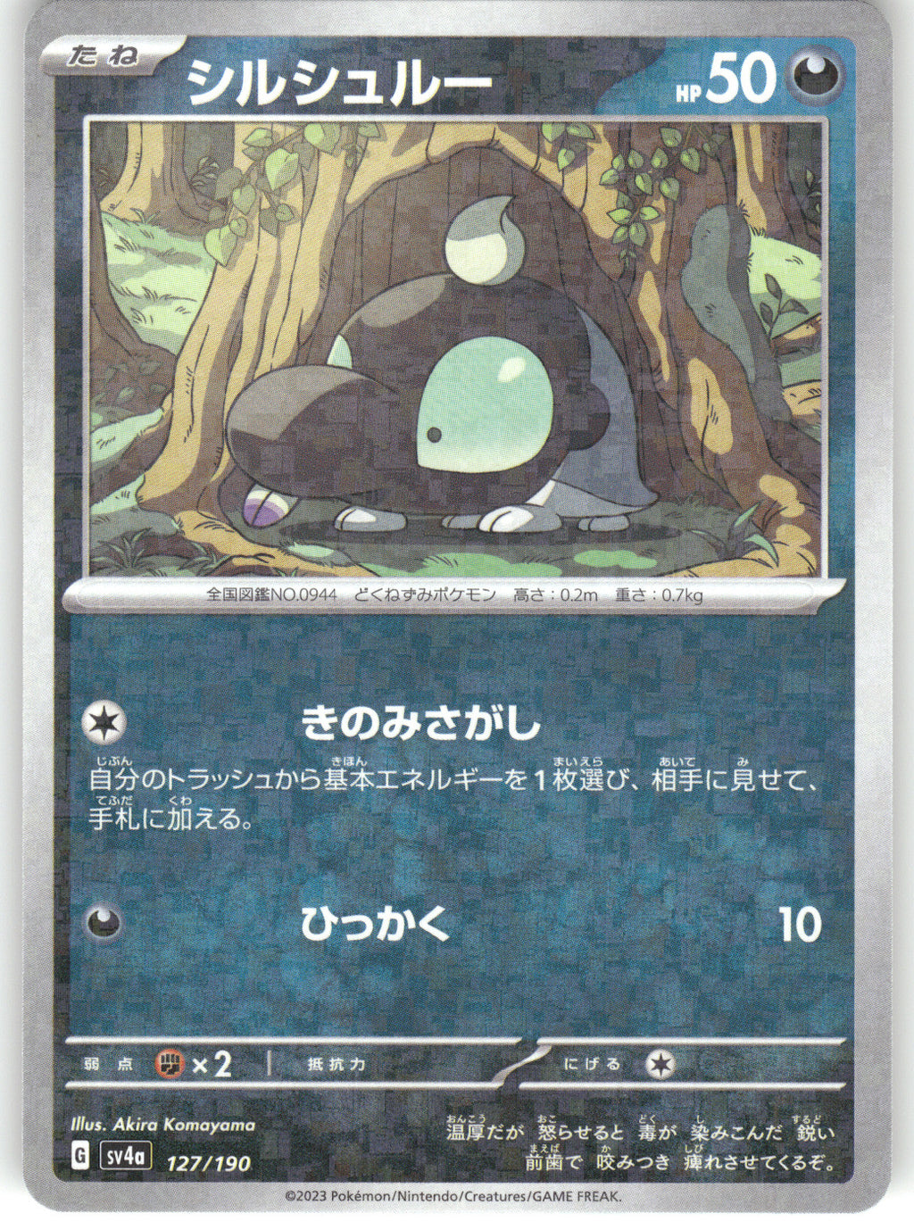 Shroodle - 127/190 (Mirror Holofoil)