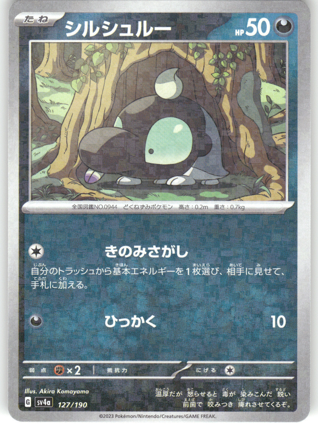 Shroodle - 127/190 (Mirror Holofoil)