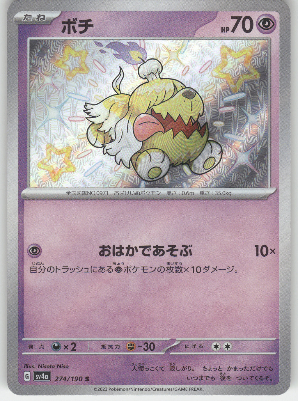 Greavard - 274/190
