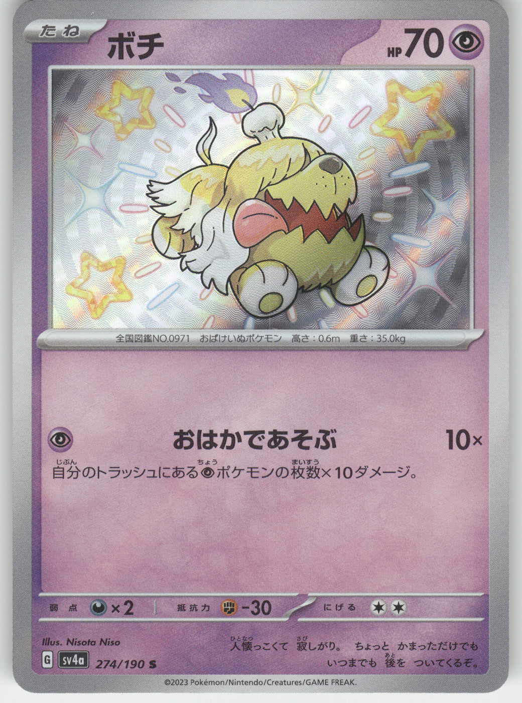 Greavard - 274/190