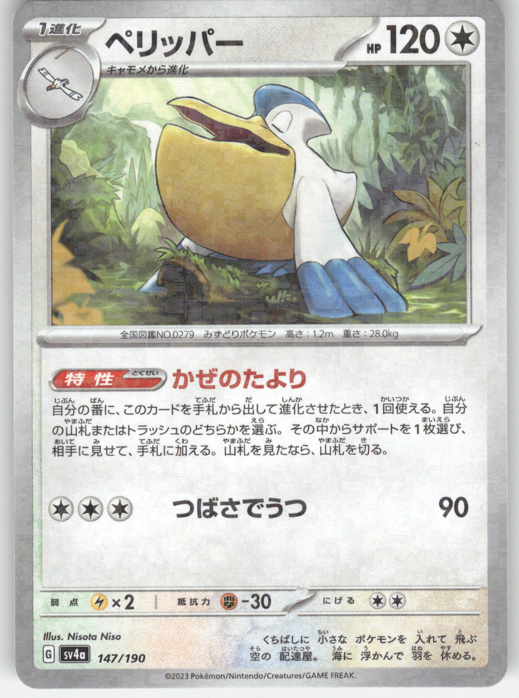 Pelipper - 147/190 (Mirror Holofoil)