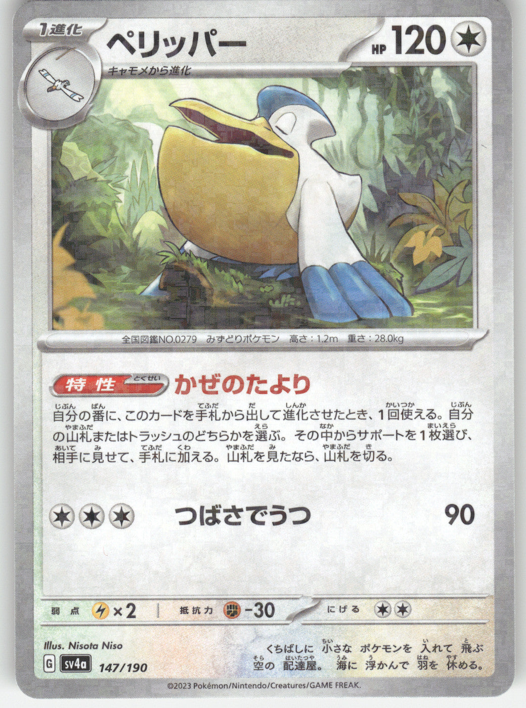Pelipper - 147/190 (Mirror Holofoil)