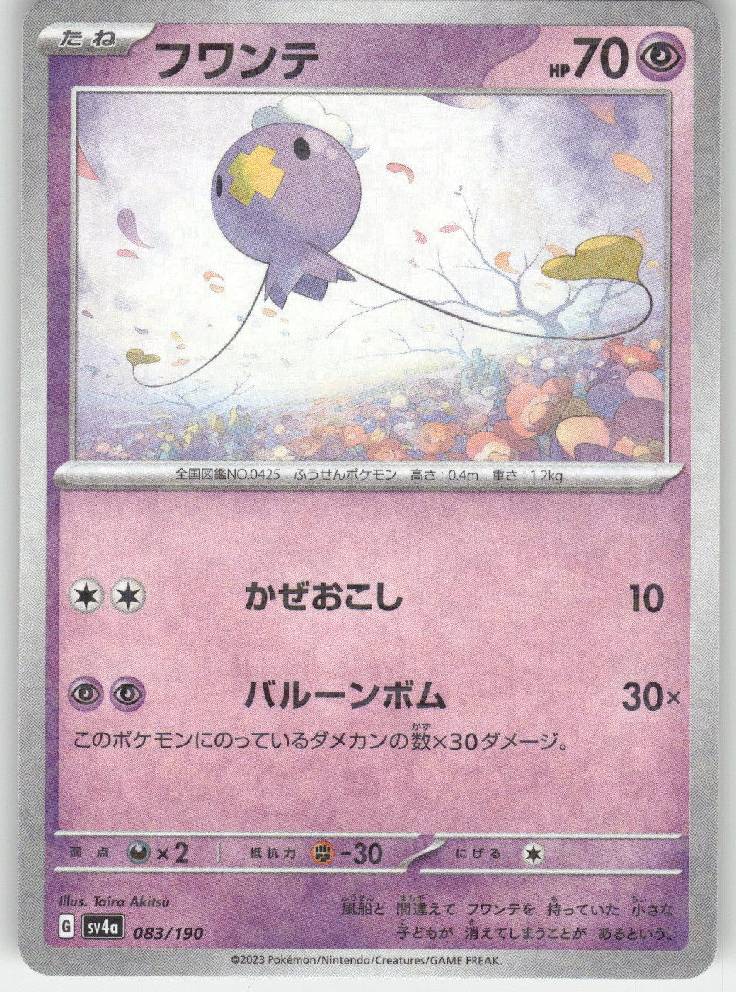 Drifloon - 083/190