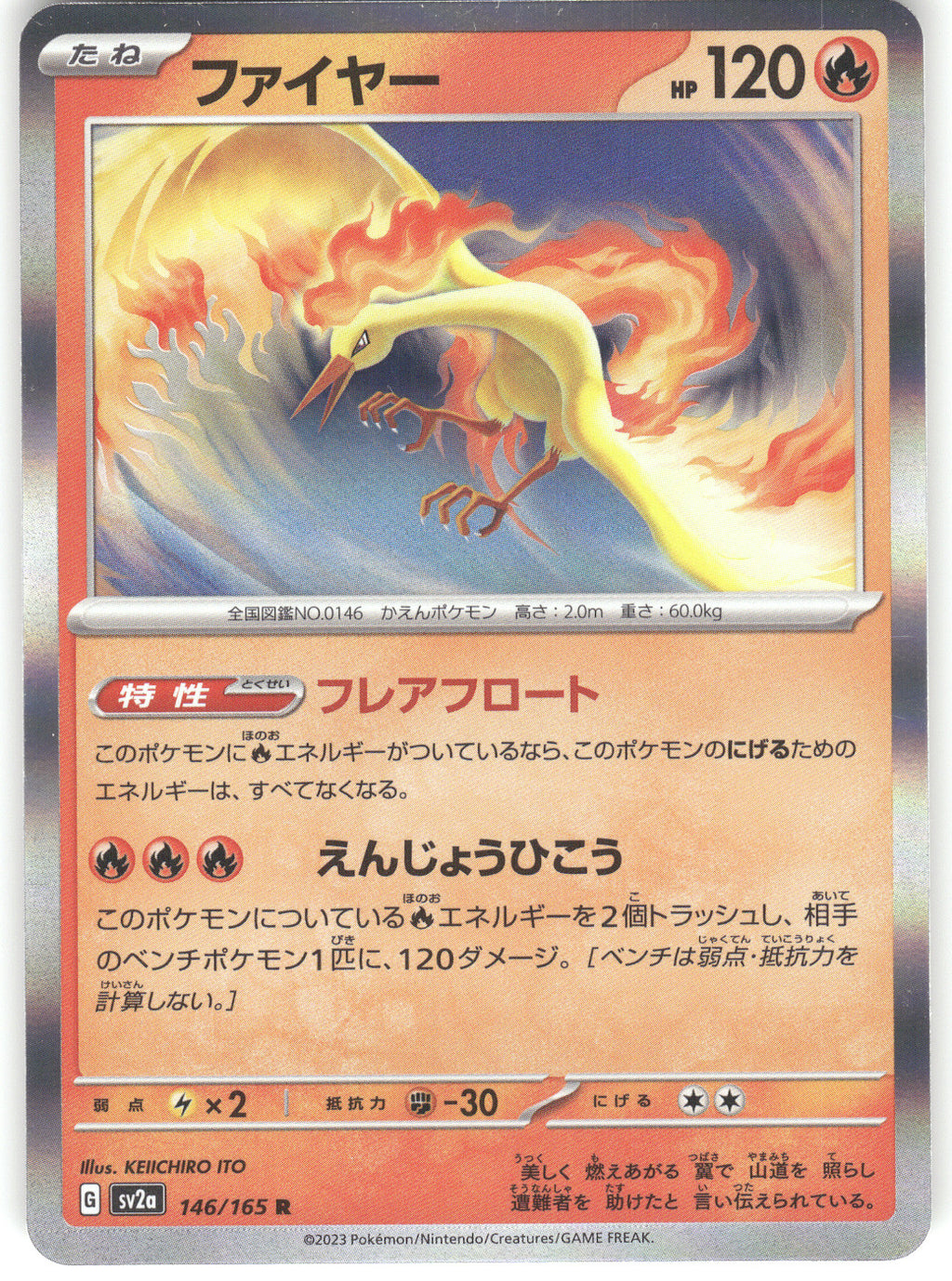 Moltres