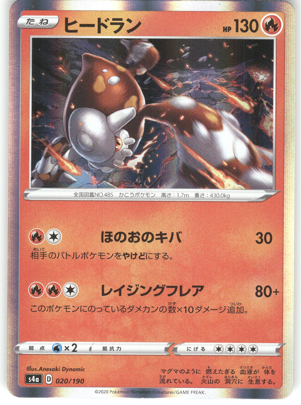 Heatran