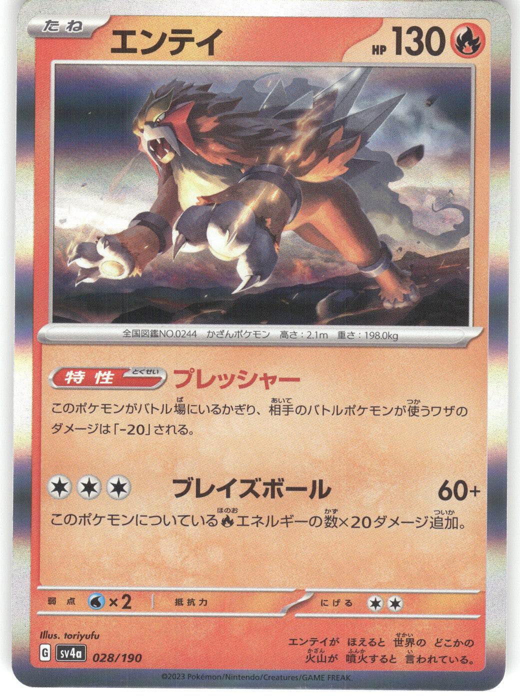 Entei - 028/190