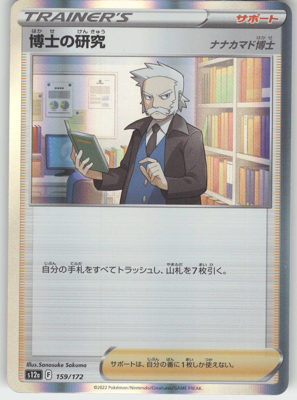 Professor's Research - 159/172