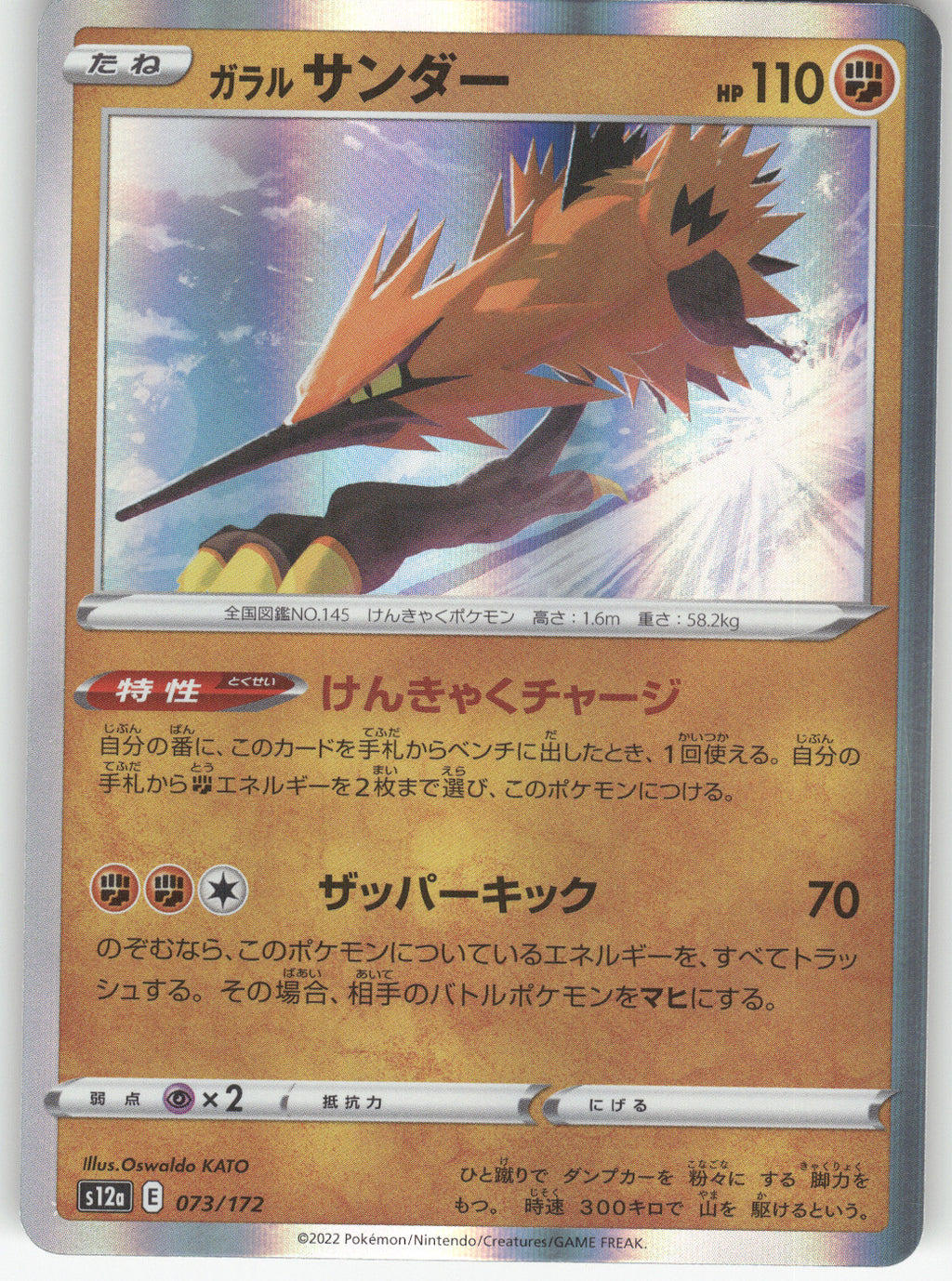 Galarian Zapdos - 073/172