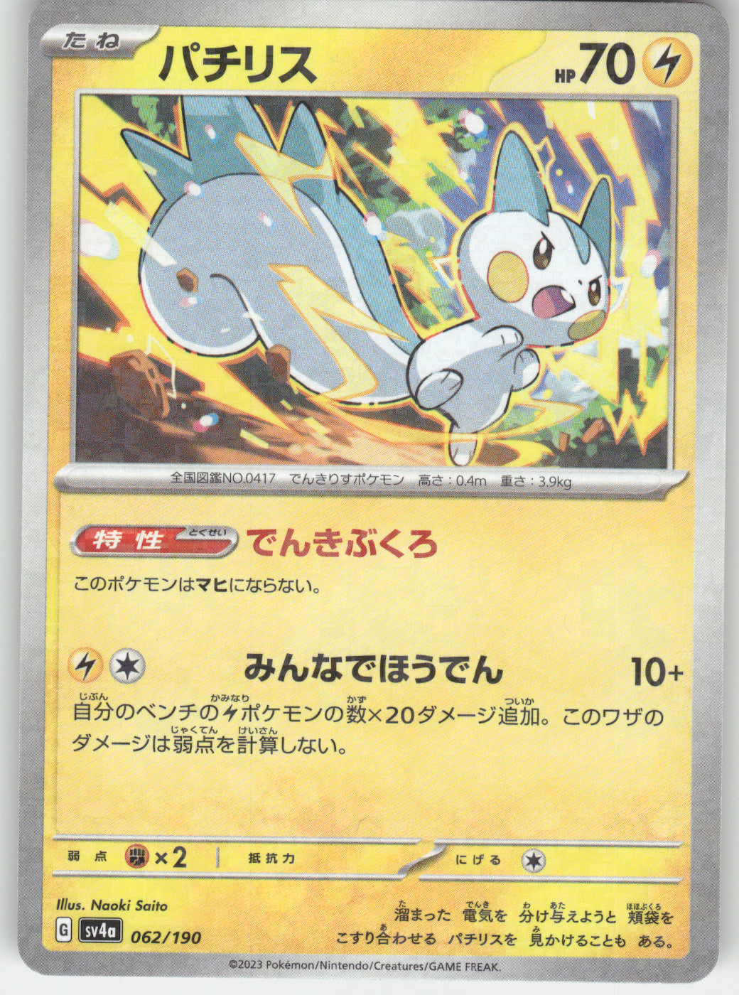 Pachirisu - 062/190