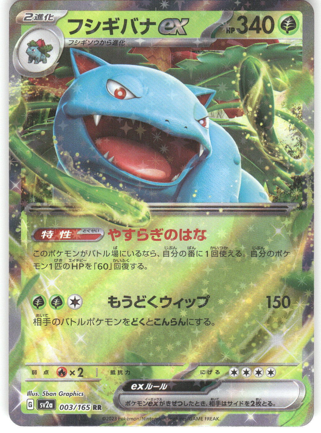 Venusaur ex - 003/165