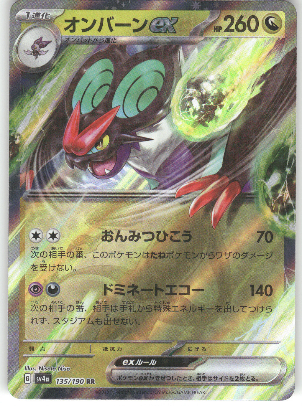 Noivern ex - 135/190