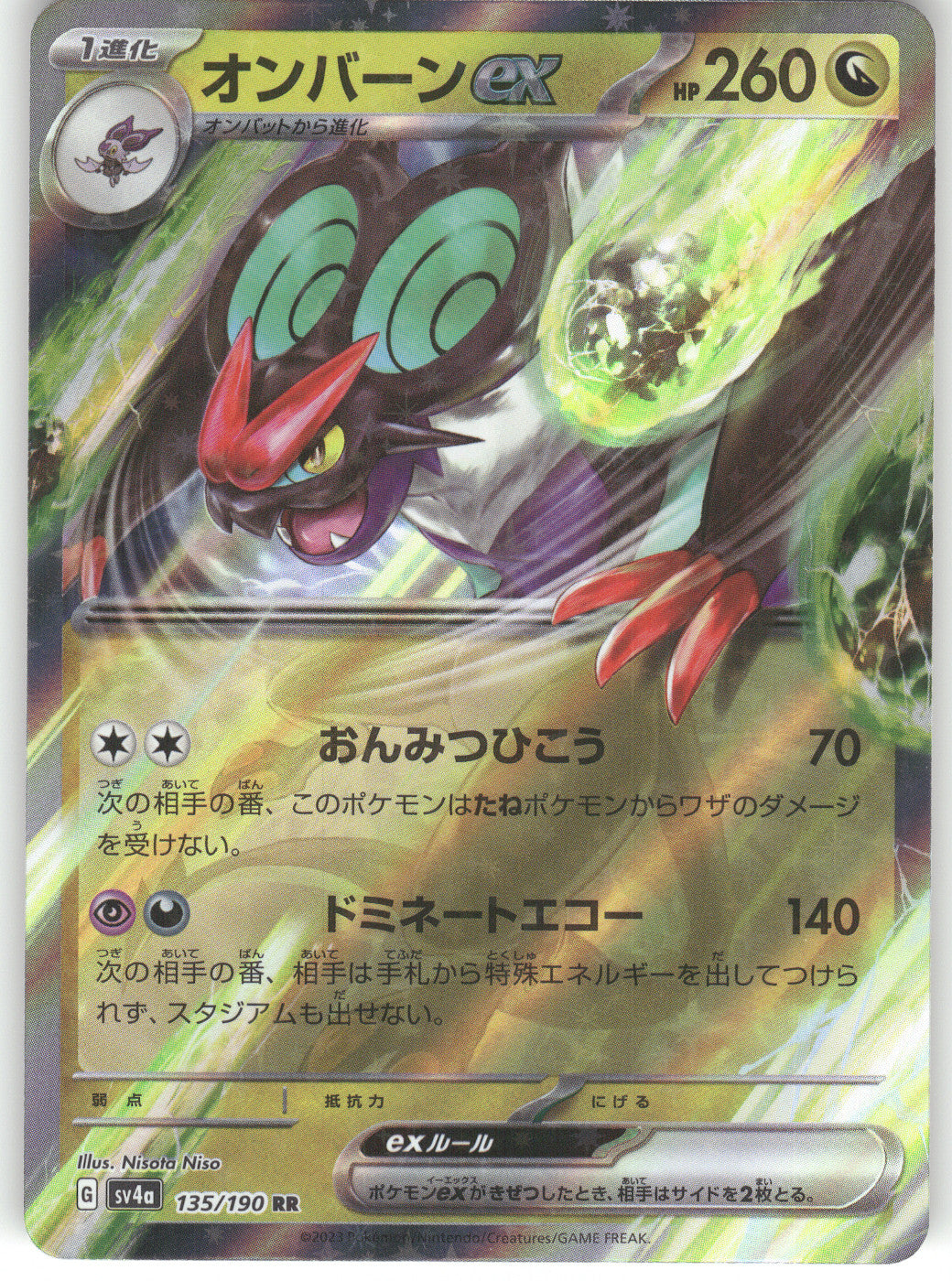 Noivern ex - 135/190