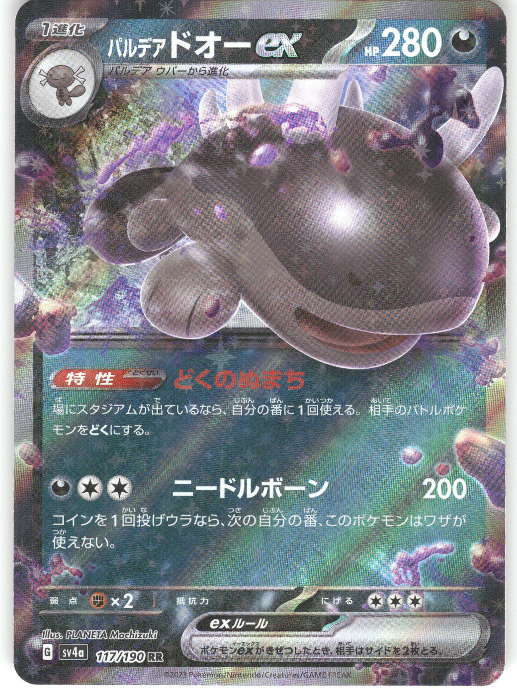 Paldean Clodsire ex - 117/190