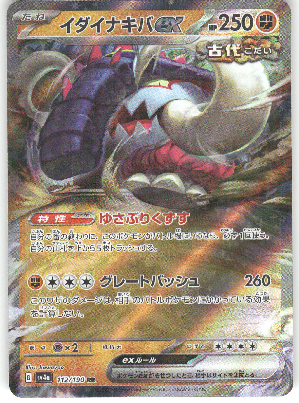 Great Tusk ex - 112/190