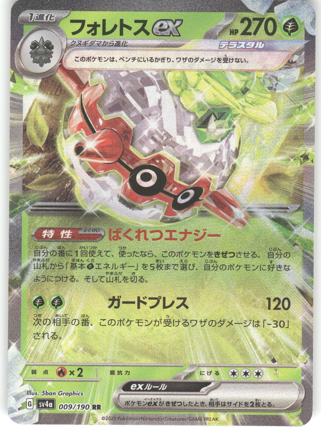 Forretress ex - 009/190