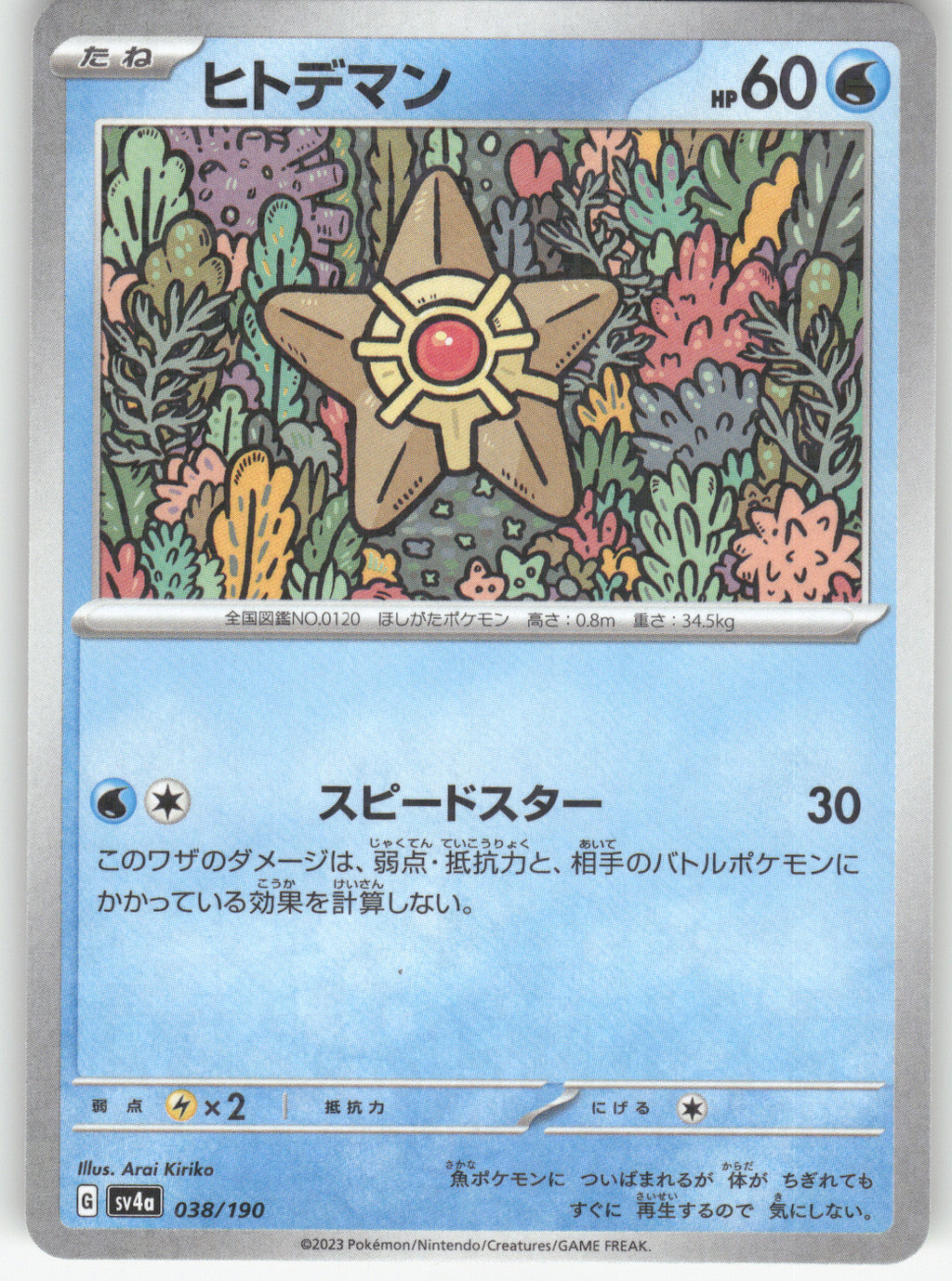 Staryu - 038/190
