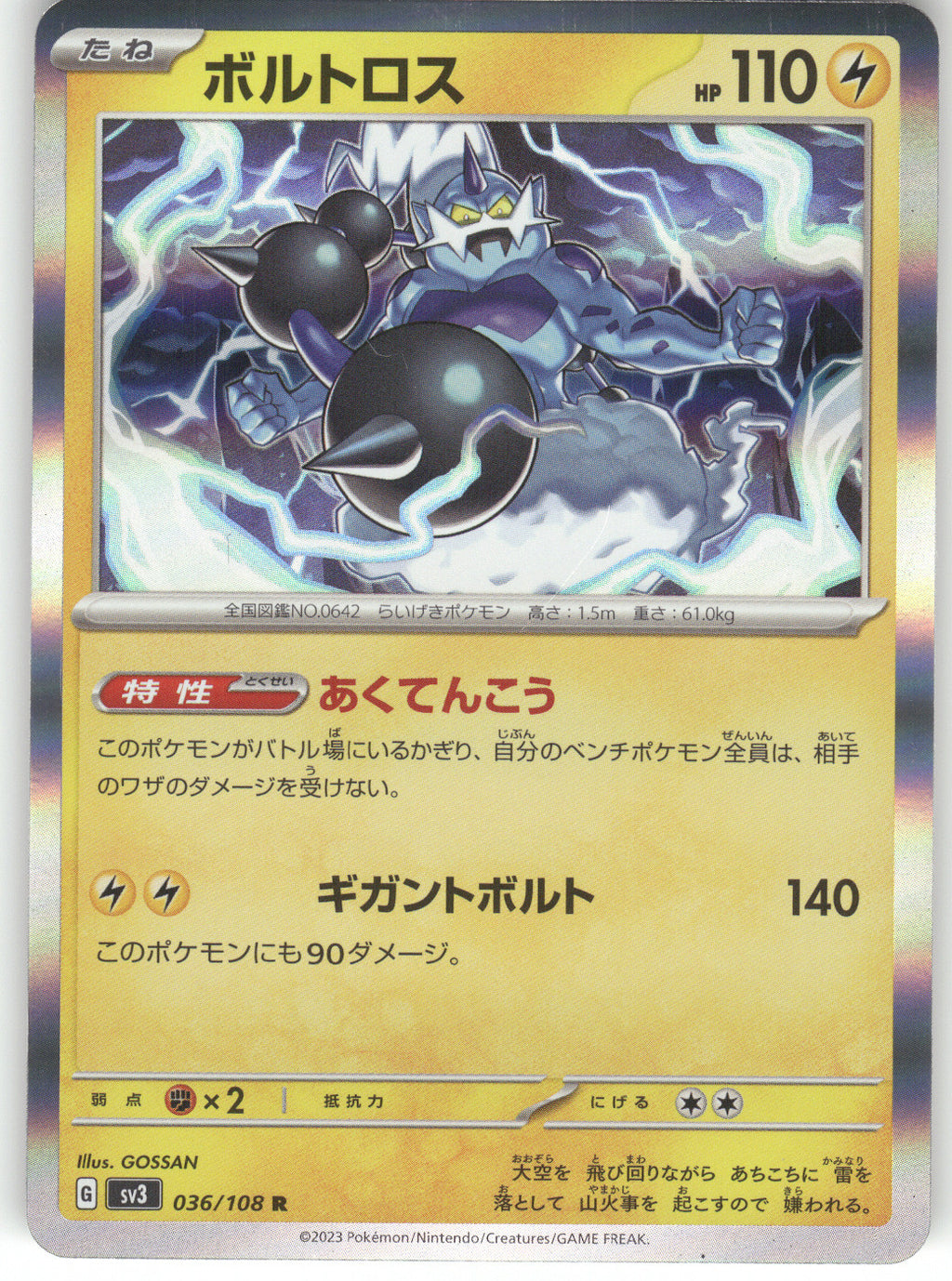 Thundurus