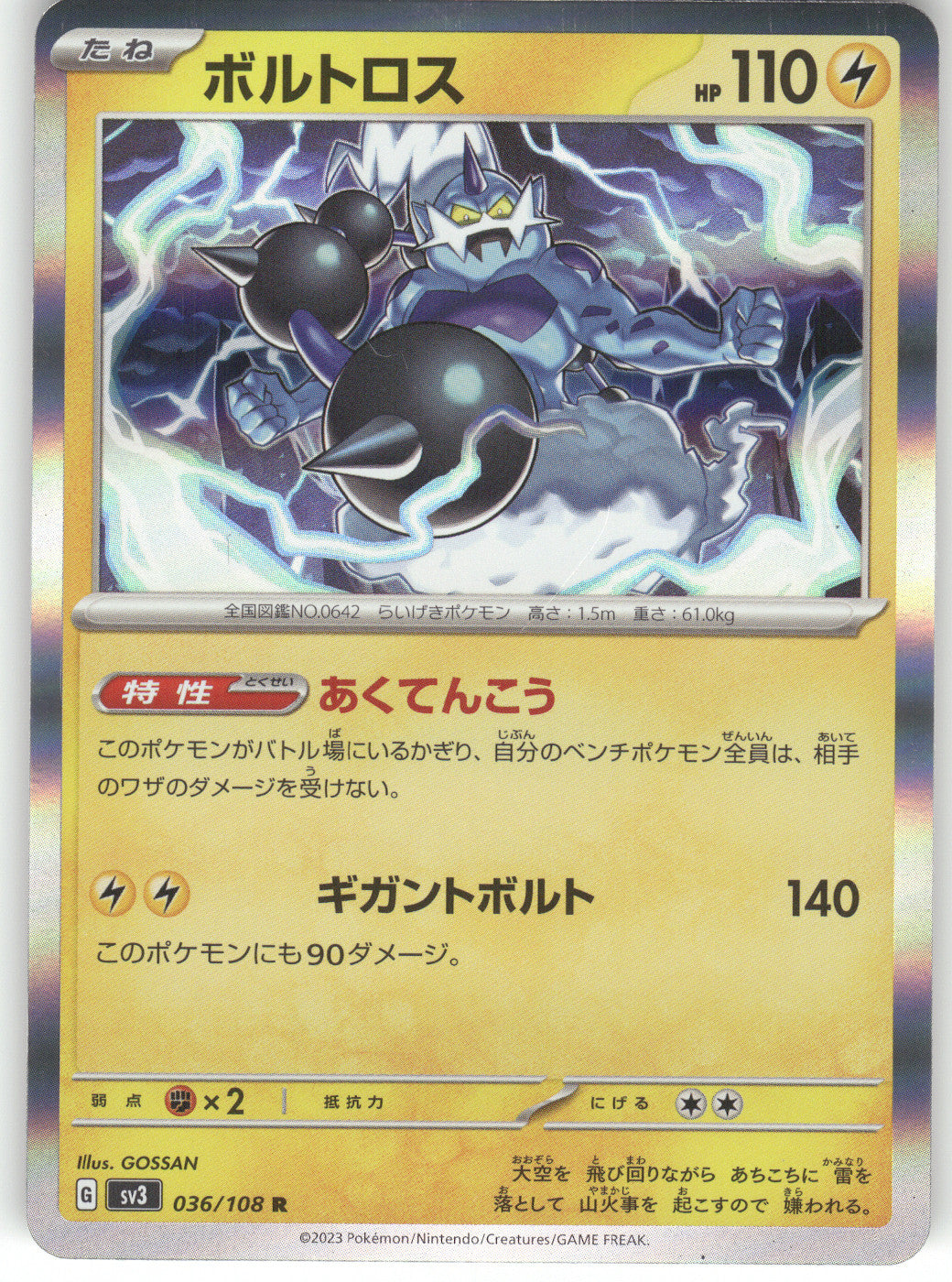 Thundurus