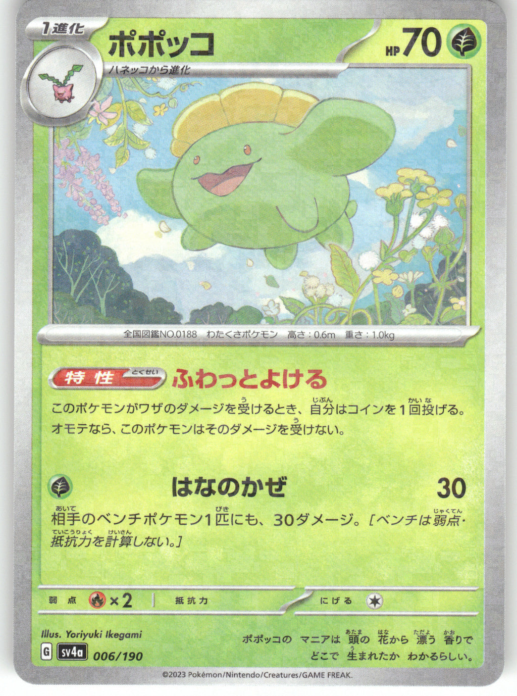 Skiploom - 006/190 (Mirror Holofoil)