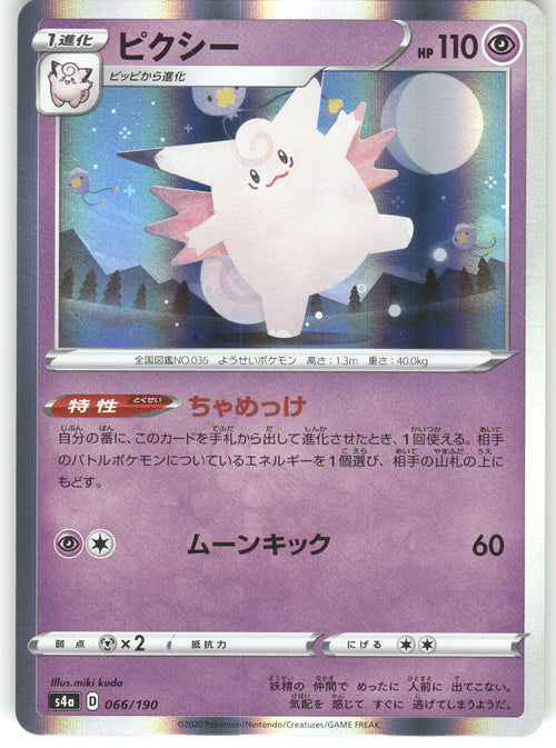 Clefable