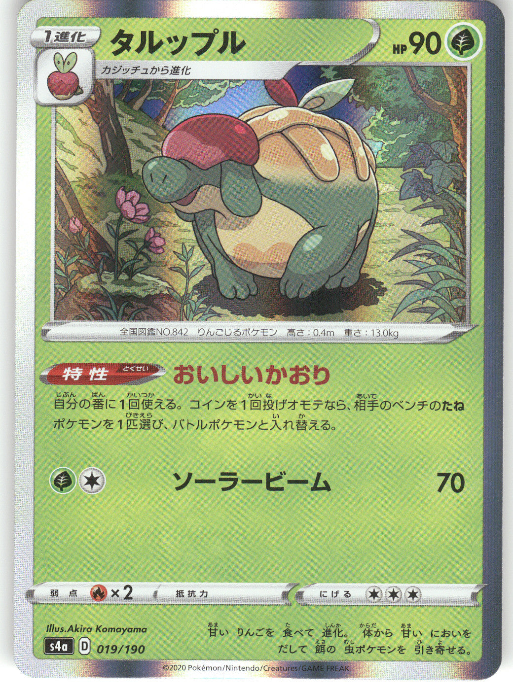 Appletun - 019/190