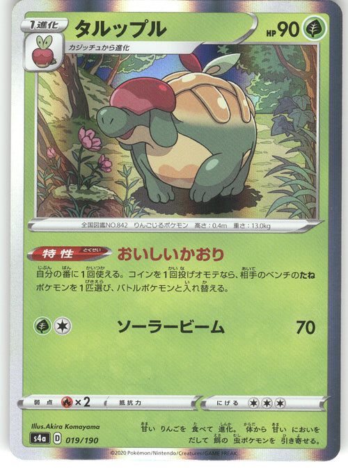 Appletun - 019/190
