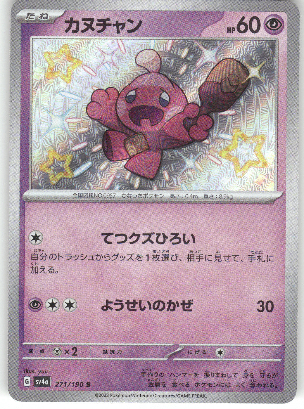 Tinkatink - 271/190
