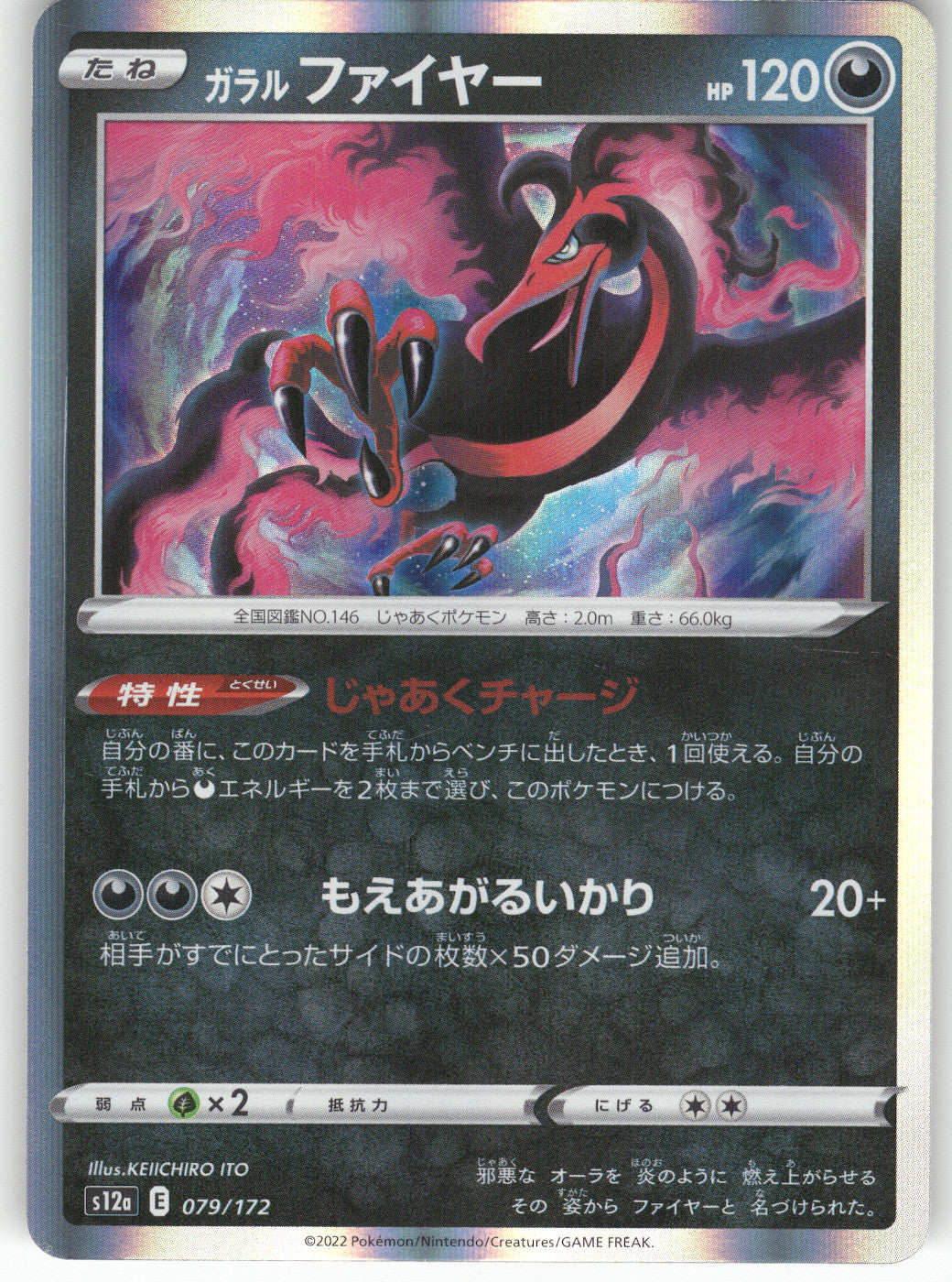 Galarian Moltres - 079/172