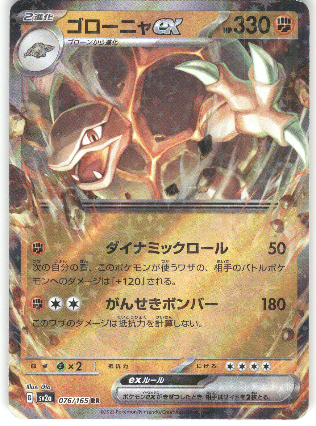 Golem ex - 076/165