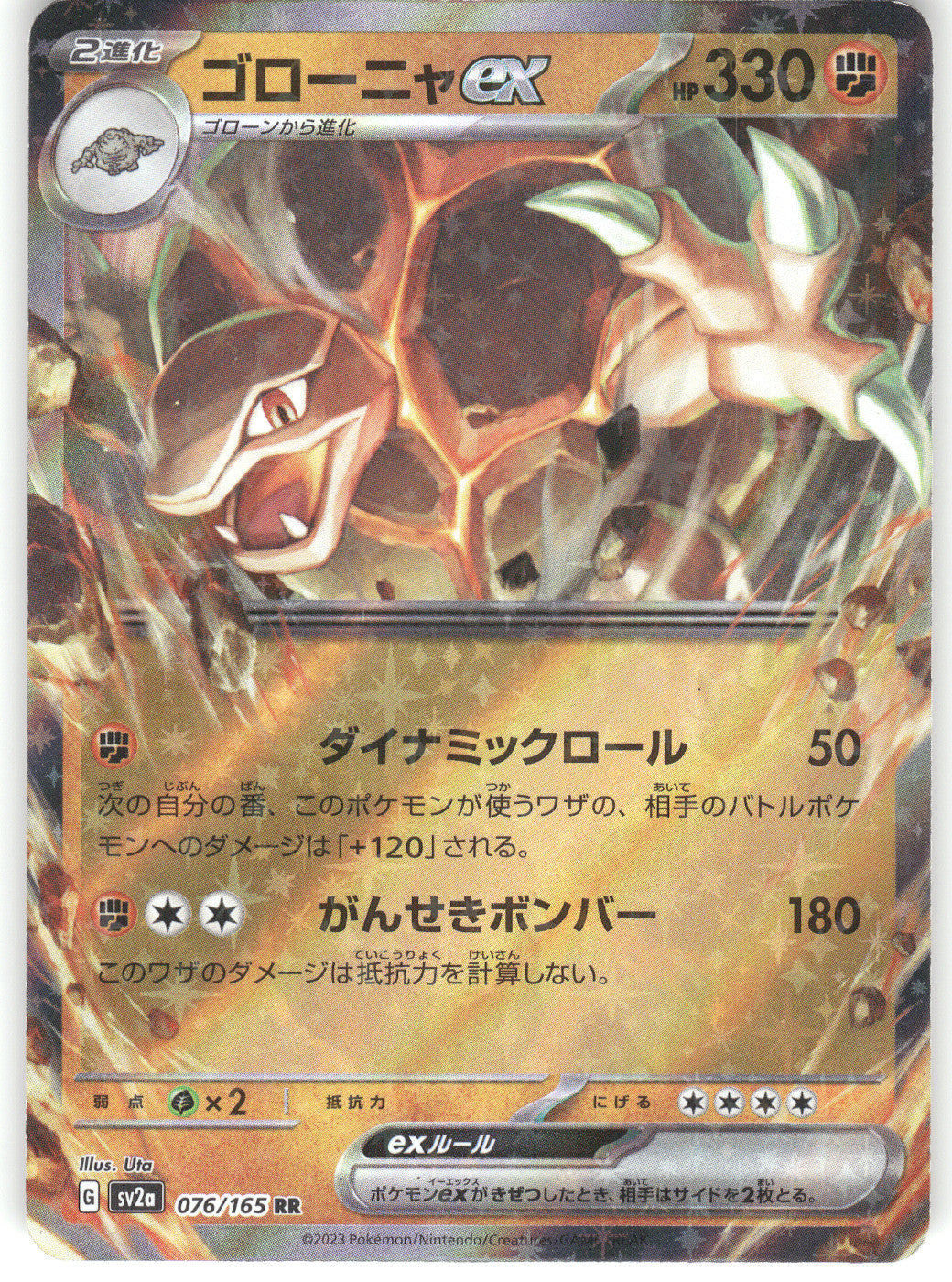 Golem ex - 076/165