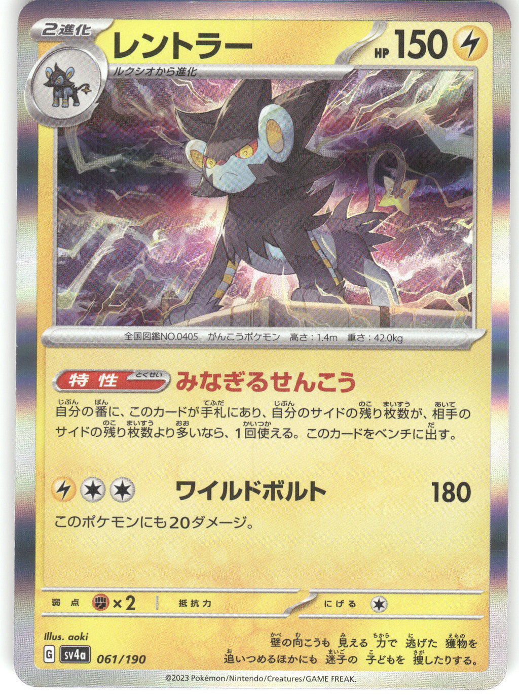 Luxray - 061/190