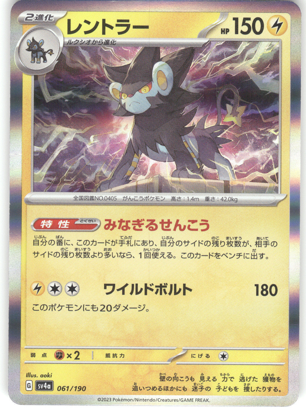 Luxray - 061/190
