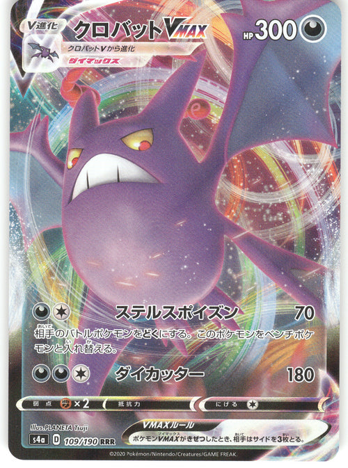 Crobat VMAX - 109/190