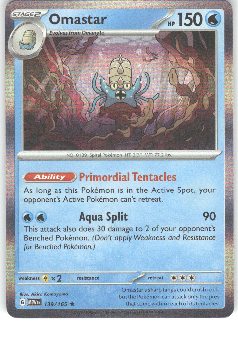 Omastar
