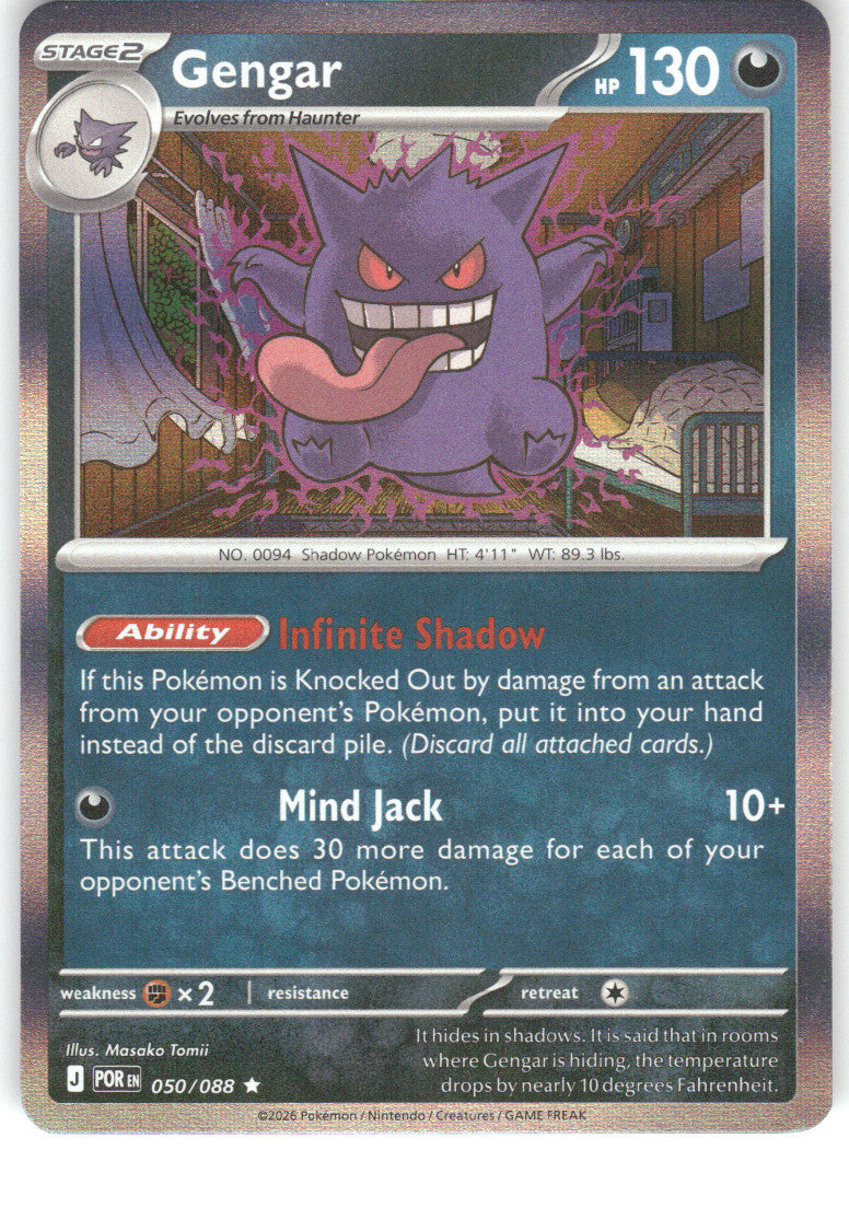 Gengar